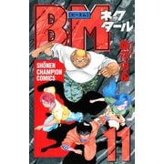 BMネクタール 11（秋田書店） [電子書籍]