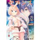 セブンス 8（主婦の友社） [電子書籍]