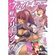 コミックヴァルキリーWeb版Vol.67（キルタイム） [電子書籍]