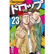 ドロップOG 23（秋田書店） [電子書籍]
