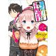 高2にタイムリープした俺が、当時好きだった先生に告った結果4（SBクリエイティブ） [電子書籍]
