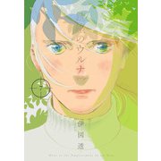 銃座のウルナ 7（KADOKAWA） [電子書籍]