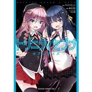トリニティセブン セブンデイズ（KADOKAWA） [電子書籍]