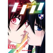 ナナジン 1（KADOKAWA） [電子書籍]