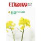印刷界 3月号（日本印刷新聞社） [電子書籍]