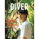 DIVER No.454（ダイバー） [電子書籍]