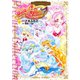 HUGっと！プリキュア プリキュアコレクション（2）（講談社） [電子書籍]