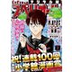 ビッグコミックスペリオール 2019年7号（2019年3月8日発売）（小学館） [電子書籍]