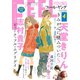 FEEL YOUNG 2019年4月号（祥伝社） [電子書籍]