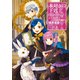 本好きの下剋上～司書になるためには手段を選んでいられません～第四部「貴族院の自称図書委員VI」（TOブックス） [電子書籍]