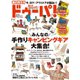 ドゥーパ 2019年4月号（キャンプ社） [電子書籍]