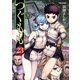 つぐもも23（双葉社） [電子書籍]
