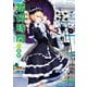 踏切時間 ： 5（双葉社） [電子書籍]