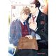 君の隣で揺られて【SS付き電子限定版】（徳間書店） [電子書籍]