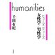 女性学/男性学（岩波書店） [電子書籍]
