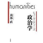 政治学（岩波書店） [電子書籍]