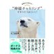 強運を引き寄せる！ 「神様チャネリング」ですべてうまくいく！ ボーナス特典のみ（すばる舎） [電子書籍]