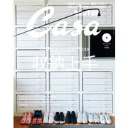 Casa BRUTUS （カーサ・ブルータス） 2019年 4月号 （収納上手）（マガジンハウス） [電子書籍]