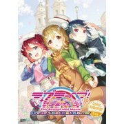 ラブライブ！サンシャイン！！ The School Idol Movie Over the Rainbow Comic Anthology 1年生（KADOKAWA） [電子書籍]