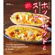 もりもりホットサンドと野菜ごろごろスープ 元気が出るよ！（KADOKAWA） [電子書籍]
