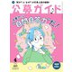 公募ガイド 4月号（公募ガイド社） [電子書籍]