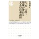 たった一言で印象が変わる大人の日本語100（筑摩書房） [電子書籍]