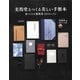 美篶堂とつくる美しい手製本（河出書房新社） [電子書籍]