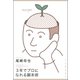 3年でプロになれる脚本術（河出書房新社） [電子書籍]
