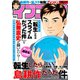 イブニング 2019年7号 （2019年3月12日発売）（講談社） [電子書籍]