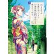 ニーチェが京都にやってきて17歳の私に哲学のこと教えてくれた。 下（小学館） [電子書籍]