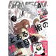 月刊少年ガンガン 2019年4月号（スクウェア･エニックス） [電子書籍]