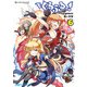 ぐらぶるっ！（6）（KADOKAWA） [電子書籍]