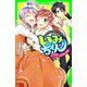 いみちぇん！（14） パートナー再決定戦、開幕！？（KADOKAWA） [電子書籍]