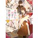 あやかし双子のお医者さん 七 猫又と別れの挨拶（KADOKAWA） [電子書籍]