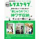 くり返し使えるベストシリーズ vol.2 くり返し使える「家じゅう片づく！神ワザ収納」がギュッと一冊に！（KADOKAWA） [電子書籍]