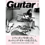 ギター・マガジン 2019年4月号（リットーミュージック） [電子書籍]