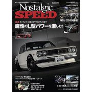Nostalgic SPEED 2019年5月号 Vol.20（芸文社） [電子書籍]