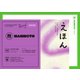 mammoth(マンモス) 38号（PAPERSKY） [電子書籍]