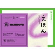 mammoth(マンモス) 38号（ニーハイメディア・ジャパン） [電子書籍]