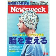 ニューズウィーク日本版 2019年3/19号（CEメディアハウス） [電子書籍]