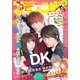別冊フレンド 2019年4月号（2019年3月13日発売）（講談社） [電子書籍]