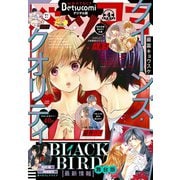 ベツコミ 2019年4月号（2019年3月13日発売）（小学館） [電子書籍]