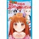 探偵チームKZ事件ノート 学校の影ボスは知っている（講談社） [電子書籍]