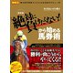 保存版「絶対に負けたくない！」から始める馬券術（ガイドワークス） [電子書籍]