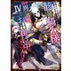 骸骨騎士様、只今異世界へお出掛け中IV（オーバーラップ） [電子書籍]