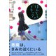 世の中への扉 ほんとうの「ドラッグ」（講談社） [電子書籍]