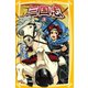 三国志3（集英社） [電子書籍]