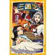 三国志4（集英社） [電子書籍]