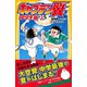 キャプテン翼 中学生編 上（集英社） [電子書籍]
