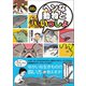 ワンダーサイエンス ヘンな動物といっしょ（小学館） [電子書籍]
